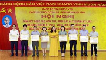 ĐẢNG ỦY KHỐI CƠ QUAN - DOANH NGHIỆP TỈNH  TĂNG CƯỜNG PHỔ BIẾN TUYÊN TRUYỀN CÔNG TÁC KIỂM TRA, GIÁM SÁT CỦA ĐẢNG