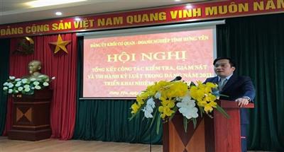 ĐẢNG ỦY KHỐI CƠ QUAN - DOANH NGHIỆP TỈNH TỔ CHỨC HỘI NGHỊ TỔNG KẾT CÔNG TÁC KIỂM TRA, GIÁM SÁT VÀ THI HÀNH KỶ LUẬT TRONG ĐẢNG NĂM 2021, TRIỂN KHAI NHIỆM VỤ NĂM 2022